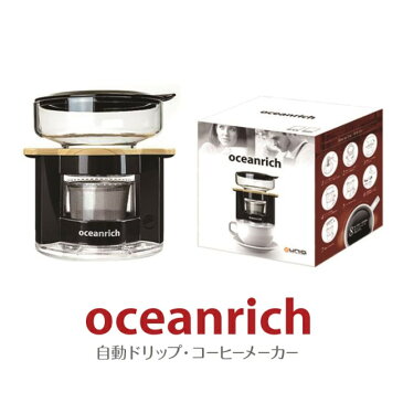 【ポイント20倍】 oceanrich ドリッパー オーシャンリッチ コーヒー 1杯 自動ドリッパー 自動 ドリップ 小型 コーヒーメーカー 360度回転 ハンドドリップ 簡単 カップ アウトドア 自動停止機能 付き シンプル おしゃれ