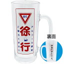 おもしろ食器 ビアジョッキ ビールジョッキ バラエティ雑貨 ネタ 可愛い かわいい 面白 おもしろ ユニーク パロディ パーティー イベント 誕生日 面白食器...
