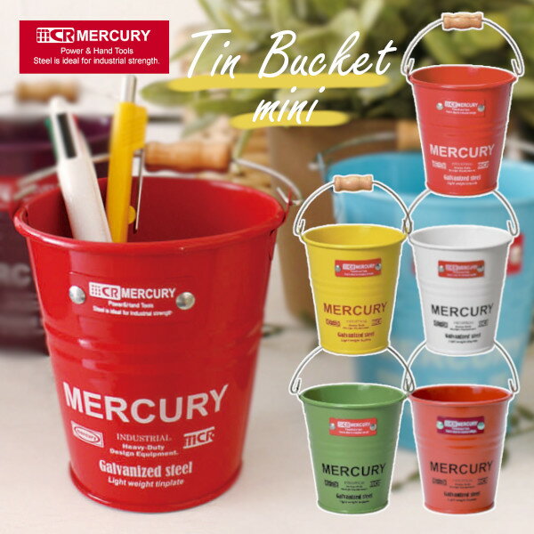 マーキュリー ブリキミニバケツ 雑貨 ミニ バケツ アメリカン雑貨 おしゃれ 小物入れ ペンスタンド 鉢 インテリア MERCURY 可愛い かわいい 持ち手 ...