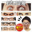 【ポイント20倍】 【アウトレットSALE】アイルーラー 文房具 バラエティグッズ おもしろ雑貨 面白雑貨 ユニーク グッズ ユニーク雑貨 盛り上がる 外国人 楽しい 人気 ギフト プレゼント 贈り物 誕生日 プチギフト ジョーク