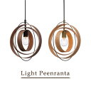 天井照明 LED電球付きライト Peenranta LT-2647 ペンダントライト 照明 インテリア かわいい おしゃれ シンプル リビング ダイニング 子供部屋 カフェ 玄関 新生活 北欧 モダン 木目 ブラウン ナチュラル 送料無料