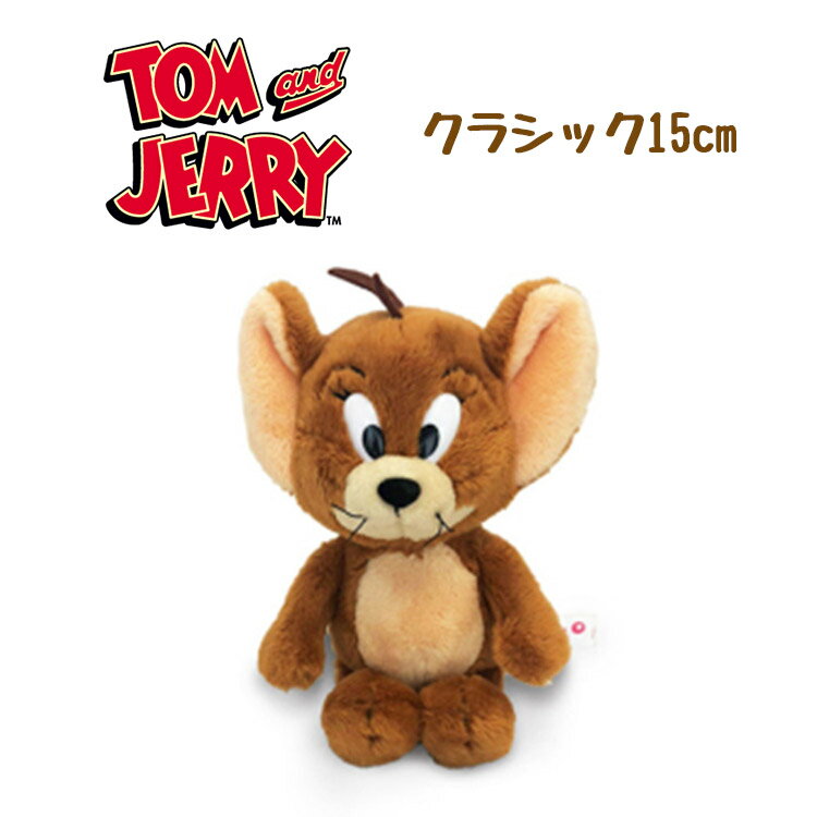 Rakuten - ニキ NICI ぬいぐるみ クラシック 15cm トムとジェリー トムジェリ tom and jerry 可愛い かわいい 人気 マスコット アニマル 動物 ギフト プレゼント 人形 小学生 幼稚園 保育園 幼児 インテリア 置物 キッズ 癒し
