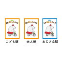 人生よかったカルタ プレゼント ギフト 小学生 幼稚園 子供 幼児 知育玩具 おもちゃ 男の子 女の子 カードゲーム かるた 人気 御入園祝 保育 教材 ファミリーゲーム 室内遊び オモチャ 子供会 景品 部屋遊び 大人 2