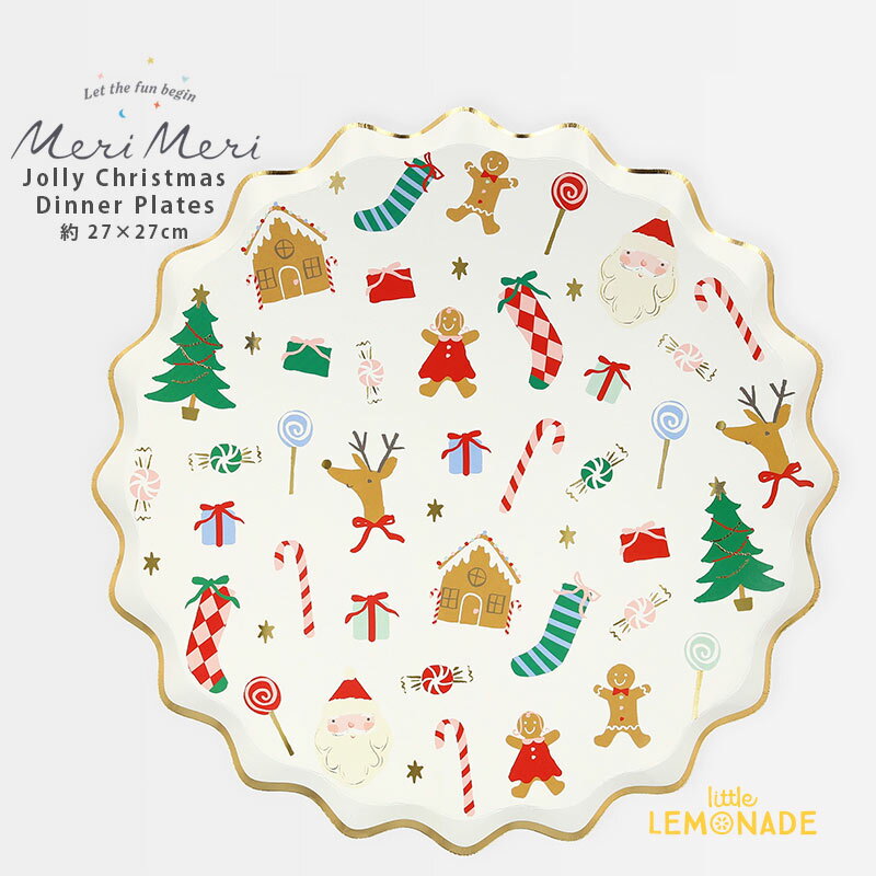 【Meri Meri】 ジョリークリスマス ディナー ペーパープレート ラージサイズ Jolly Christmas Side Plates 8枚入り 紙皿 波線縁どり テーブルウェア 使い捨て皿 クリスマスアイコン おしゃれ メリメリ メール便可 275558/270067 あす楽 リトルレモネード