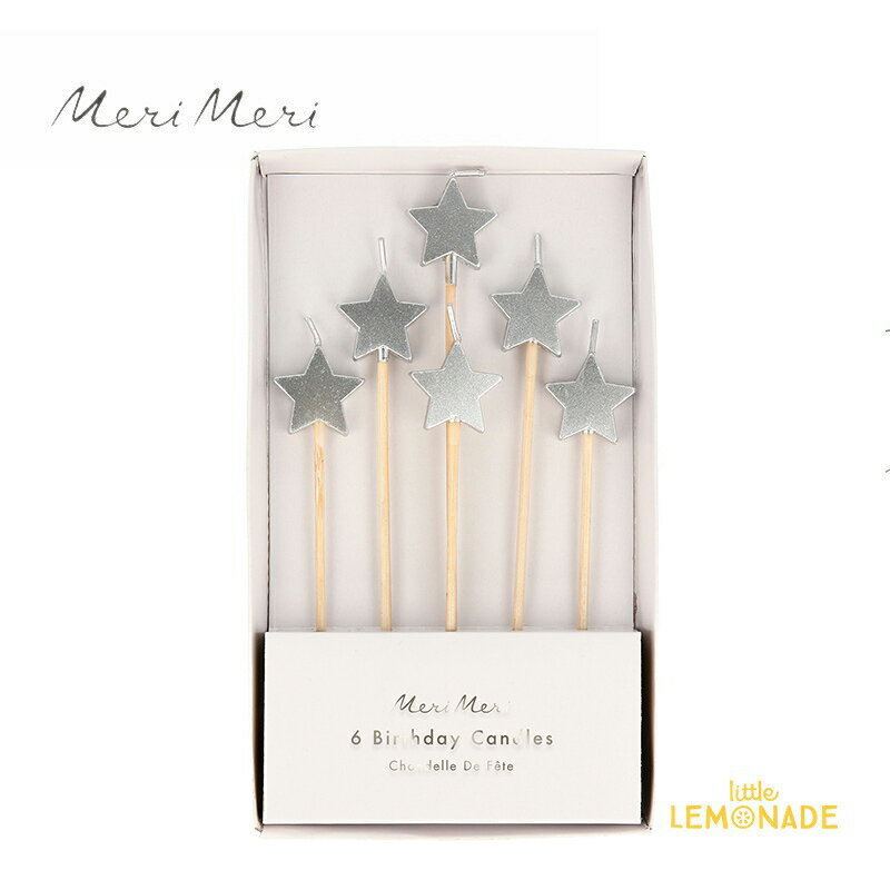 【Meri Meri】シルバー スター キャンドル 6本入り Silver Star Candles ろうそく 星 誕生日 ケーキキャンドル パーティーグッズ ケーキ装飾 デコレーション インテリア ホームパーティー テーブルコーディネート メリメリ 224838 あす楽 リトルレモネード