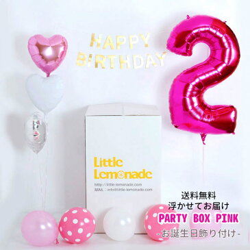 Party Box Pink 【浮かせてお届け】ヘリウムガス入り ナンバーバルーン付き お誕生日セット デコレーション セット ピンク ビック数字風船 バルーン ガーランド ハートバルーン ゴム風船 女の子 HAPPYBIRTHDAY【送料無料】 あす楽 リトルレモネード