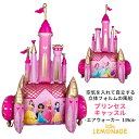 【自立型 特大フィルム風船】 エアウォーカー ディズニー プリンセス キャッスル シンデレラ城 ガス無しDisney Princess Castle air walker balloon バルーンデコレーション【メール便可】バースデイ ギフト 飾り付け 女の子 誕生日 バルーン あす楽 リトルレモネード