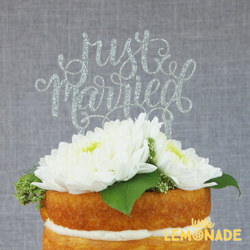 【ウェディング】ケーキトッパー／JUST MARRIED【Alexis Mattox Design】【wedding ケーキ用飾り cak topper ケーキ入刀】 あす楽 リトルレモネード