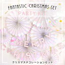【デコレーション 2点セット】Fantastic Chris...