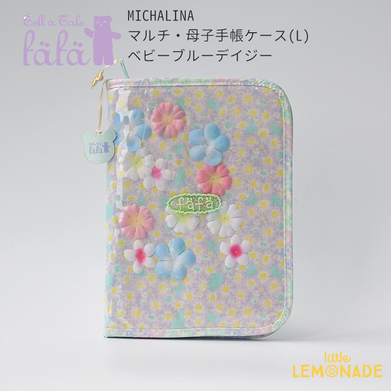 ブランド fafa 商品名 MICHALINA | マルチ・母子手帳ケース(L) - ベビーブルーデイジー 用途 母子手帳ケース,パスポートケース,カードホルダー 素材・内容 ■品質表示 綿、ポリエステル、ナイロン、ビニール、スチール ■サイズ 外寸 縦24 x 横17 x マチ2.5 内寸 縦22 x 横16.5 x マチ2.3 (単位はすべてcm） 商品説明 ふんわり可愛らしいお花が全面にデザインされたマルチケース。 母子手帳ケースだけではなく、海外旅行の時のパスポートケースにしたり家計をまとめるポーチとしての利用も◎ Lサイズの大判母子手帳ケースは収納力が高いすぐれもの。 じゃばら式のデザインは、母子手帳や診察券はもちろん、エコ—写真など思い出の品がたくさん入ります。 マルチケースデザインは、お財布のように開くデザインなので、出し入れカンタン。 カードホルダーやポケットが充実しているので、きれいにまとめる事ができる人気アイテムです。 母子手帳ケースだけではなく、海外旅行の時のパスポートケースにしたり家計をまとめる冊子としての利用も◎ 妊婦健診からお産まではもちろん、赤ちゃん誕生後の検診や予防接種など・・・ 頻繁に長く使うアイテムだからこそ、ママのお気に入りを。 大切なお子さんの成長の記録をまとめるのにピッタリなアイテムです。 注意事項 ※フェイクフラワーの形、色や数はアソートです。 イメージ違いなどによる返品や交換はお受けできませんので、予めご了承ください。 ※総柄生地のため、商品により柄の出方が異なる場合がございます。 メール便 1点まで配送可能カードホルダー・ポケットが充実の大容量マルチケース ふんわり可愛らしいお花が全面にデザインされたマルチケース。 Lサイズの大判母子手帳ケースは収納力が高いすぐれもの。 母子手帳や診察券はもちろん、エコ—写真など思い出の品がたくさん入ります。 マルチケースデザインは、お財布のように開くデザインなので、出し入れカンタン。 カードホルダーやポケットが充実しているので、きれいにまとめる事ができる人気アイテムです。 もちろんfafaの刺繍ロゴも入っています◎ 母子手帳ケースだけではなく、海外旅行の時のパスポートケースにしたり家計をまとめる冊子としての利用も◎ 妊婦健診からお産まではもちろん、赤ちゃん誕生後の検診や予防接種など・・・ 頻繁に長く使うアイテムだからこそ、ママのお気に入りを。 大切なお子さんの成長の記録をまとめるのにピッタリなアイテムです。 ■◇■Little Lemonade有料ラッピングオプション■◇■ ブランド紹介 花柄モチーフのブルマが有名なfafa（フェフェ）。 子供達が“自ら選んで着る服”をコンセプトに、デザイナーHelenの、流行やルールにとらわれない自由な発想と “子供達に、絵本の中に出てくる主人公のような夢のあるお洋服を着て欲しい” という強い想いのこもったブランドです。