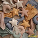 【Mushie】 星 月 ブランケット Lovey Blanket Star Moon ムシエ アースカラー ベビー 男の子 女の子 出産祝い おしゃれ リトルレモネード 赤ちゃん ★SALED
