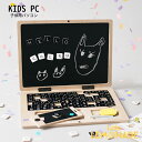 KIDS PC /キッズ用パソコン【amabro】 【キッズ toy おもちゃ PC ラップトップ おままごと ノートパソコン 】 あす楽 リトルレモネード
