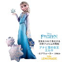 【自立型 特大フィルム風船】 エアウォーカー アナと雪の女王 エルサ フローズン FROZEN プリンセス ガス無し Disney Princess air walker balloon バルーンデコレーション【メール便可】バースデイ ギフト 飾り付け 女の子 誕生日 バルーン あす楽 リトルレモネード