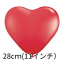 ハートのカタチのゴム風船 赤【バルーン】【ばら売り】【11インチ 28cm レッド】【パーティー デコレーション 風船】誕生日 バルーン 大人 バレンタイン リトルレモネード