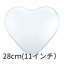 【GWセール★全品ポイント3倍】 ハートのカタチのゴム風船 白【バルーン】【バラ売り】【11インチ 28cm ホワイト】【パーティー デコレーション 風船】 誕生日 バルーン 大人 バレンタイン あす楽 リトルレモネード