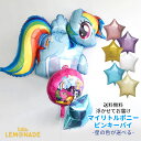 レインボーダッシュ バルーン ブーケ 浮かせてお届け キャラサブ付き my little pony ヘリウムガス入り メッセージ付 色が選べる マイリトルポニー 1歳 誕生日 バルーン 飾り付け バルーン電報 風船 送料無料 あす楽 リトルレモネード