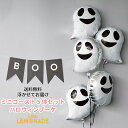 ヘリウムガス入り ハロウィンゴースト5体 バルーン ブーケ【浮かせてお届け】飾り メッセージ付き Halloween ハロウィーン お化け パーティー グッズ ...