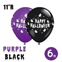 【ハロウィン 風船】6枚パック HALLOWEENおばけプリント 11インチ28CM パープル&ブラック各2【アソート ハロウィンパーティー ハロウィーン デコレーション 装飾 パーティー ゴースト オバケ】リトルレモネード