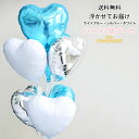 ブルー+ホワイト+シルバー ハート7個 バルーン ブーケ【浮かせてお届け】ヘリウムガス入り メッセージ付 1歳 誕生日 バルーン 大人 パーティー 飾り ギフト...