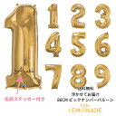 約90cmの数字 バルーン 誕生日 お名前を入れてお届け 記念日に【送料無料】浮かせてお届け【ゴールド】ヘリウムガス入 ナンバー 【バルーン 大人 フィルム風船 バースデイ 飾り パーティー 風船 ディスプレイ 装飾 周年記念】あす楽 リトルレモネード