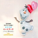 アナと雪の女王 オラフ ハート バルーン ブーケ【浮かせてお届け】ヘリウムガス入り メッセージ付 パーティーデコレーション 誕生日パーティー バースデイ 男の子...