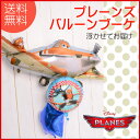 【送料無料】 プレーンズ ダスティ スター バルーンブーケ【浮かせてお届け】ヘリウムガス入り メッセージ付【誕生日 バルーン 大人 男の子 ディズニー 誕生日祝い バースデイ バルーン電報 風船 祝い あす楽 リトルレモネード