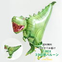 T-REX バルーン レックス 恐竜 ドラゴン ダイナソー 【浮かせてお届け】 ヘリウムガス入り ティラノサウルス お祝い 誕生日 バルーン バースデイ パーテ...