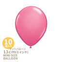 ◆5インチ・13cm◆【ゴム風船】【10枚入り】●マット● ローズ 【マットバルーン】【パーティーデコレーション】バルーン ミニバルーン 【メール便可】 リトルレモネード