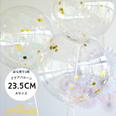 https://thumbnail.image.rakuten.co.jp/@0_mall/little-lemonade/cabinet/balloon2/img_10003215_new.jpg