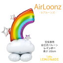 【自立式 特大フィルム風船】エアルーンズ レインボー 虹 ガス無し【誕生日 バルーン 飾り】【メール便可】パーティー 飾り付け リトルレモネード