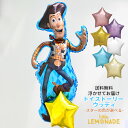 【送料無料】浮かせてお届け トイストーリー ウッディ&スターのバルーンブーケ TOY STORY Woody Balloon バルーン 誕生日 星 男の子 贈り...