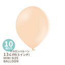 ◆5インチ・13cm◆【ゴム風船】【10枚入り】●マカロン● クリームピーチ オレンジ【パーティーデコレーション】バルーン balloon 誕生日 バースデイ イベント パーティー 飾り【メール便可】あす楽 リトルレモネード