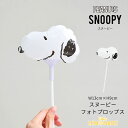 SNOOPY スヌーピーのフォトプロップス 撮影小物 バルーン【ばら売り】ぺしゃんこでお届け USJ 犬 結婚式 ウェディング 誕生日 発表会 お祝い ギフト balloon 装飾 飾り リトルレモネード