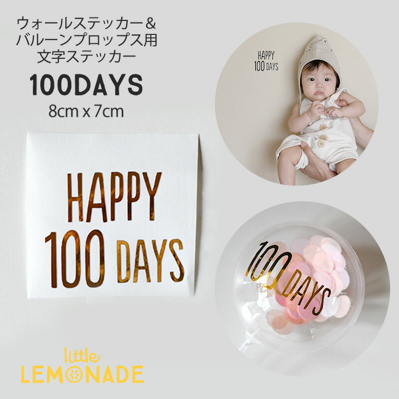 商品名 ウォールステッカー＆バルーンプロップス用文字ステッカー HAPPY 100DAYS 用途 100日祝い,お食い初め,記念写真,フォトプロップス 大きさ 1文字の大きさ：約3cm 全体の大きさ : 横8cm x 縦7cm 商品説明 100日祝いに欠かせない「100」のモチーフ。 小さい赤ちゃんと写真を撮るのにちょうどいい、小さいサイズの100DAYSステッカー。 ウォールステッカーとして壁に貼って撮影したり、プロップスに貼ってお使いいただけます。 アプリケーションシートに貼った状態でお届けしますので、文字を入れたい場所に貼って上から指やつめでこすりくっつけた後にやさしくシートをはがしてください。 ※屋内用のステッカーです。屋外での使用には向きませんのでご注意ください。 こんなキーワードで検索されています 誕生日 誕生日会 誕生会 お誕生日会 お誕生会バースデー バースデー会 バースデーパーティ ハッピーバースデー おたんじょうび会 記念日 周年 アニバーサリー 婚約 結婚祝い 出産祝い 入園祝い 卒園祝い 入園 卒園 入学祝い 卒業祝い 入学 卒業 お祝い 記念日 anniversary ホームパーティー パーティー party homeparty お楽しみ会 結婚記念日 セントパトリックデー Patrickday ベビーシャワー ベイビーシャワー babyshower ハーフバースデー halfbirthday ファーストバースデー firstbirthday 成人式 卒業 入学 七五三 お泊り会 おとまり会 推し活 お正月 正月 バレンタイン Valentine バレンタインデー Valentineday ひなまつり 雛祭り ひな祭り 節句 イースター ハロウィーン HELLOWEEN サンクスギビング thanksgivingday thanksgiving クリスマス Christmas Xmas 映え インスタ映え フォトジェニック 撮影会 フォトパーティー かわいい おしゃれ オシャレ ケーキ皿 お菓子皿 デザート皿 紙皿 使い捨て皿 パーティー皿 お皿 ケーキプレート お菓子プレート デザートプレート 紙プレート 使い捨てプレート パーティープレート パーティーグッズ 装飾グッズ デコレーショングッズ ピクニックパーティー ピクニック 遠足 テーブルデコレーション テーブルトップ 装飾 デコレーション フォト フォトブース おうちスタジオ バルーン ふうせん 風船 浮く風船 浮くふうせん パーティーグッズ 装飾 デコレーション フォト フォトブース おうちスタジオ ハート ハートマーク ハート柄 スター 星マーク 星柄 ドッド ドット柄 ボーダー ストライプ シマシマ しましま模様 花柄 子花柄 フラワー お花柄 お花 パステル カラフル くすみカラー 大人系 ビビッド カラフル シンプル スタイリッシュ モノクロ モノトーン 白黒 0 1 2 3 4 5 6 7 8 9 10 11 12 13 14 15 16 17 18 19 20 30 40 50 60 70 80 90 100 0歳 1歳 2歳 3歳 4歳 5歳 6歳 7歳 8歳 9歳 10歳 11歳 12歳 13歳 14歳 15歳 16歳 17歳 18歳 19歳 20歳 30歳 40歳 50歳 60歳 70歳 80歳 90歳 100歳 30才 40才 50才 60才 70才 80才 90才 100才 0才 1才 2才 3才 4才 5才 6才 7才 8才 9才 10才 11才 12才 13才 14才 15才 16才 17才 18才 19才 20才 0th 1th 2th 3th 4th 5th 6th 7th 8th 9th 10th 11th 12th 13th 14th 15th 16th 17th 18th 19th 20th 30th 40th 50th 60th 70th 80th 90th 100th赤ちゃんの100日祝いの装飾に ウォールステッカー＆バルーンプロップス用文字ステッカー HAPPY 100DAYS 100日祝いに欠かせない「100」のモチーフ。 小さい赤ちゃんと写真を撮るのにちょうどいい、小さいサイズの100DAYSステッカー。 ウォールステッカーとして壁に貼って撮影したり、プロップスに貼ってお使いいただけます。 アプリケーションシートに貼った状態でお届けしますので、 文字を入れたい場所に貼って上から指やつめでこすりくっつけた後に 端からやさしくシートをはがしてください。 ※屋内用のステッカーです。屋外での使用には向きませんのでご注意ください。 ■ステッカー色はゴールド・ブラックの2色から選べます■ GOLD ※バルーンプロップスは別売りです。 ゴム風船に直接貼って様々なデコレーションを楽しむことができます。 BLACK アクアバルーンプロップスの製作に必要なアイテムはこちらから 　＞　ハンドポンプ 　＞　アクアバルーン 　＞　カップ＆スティック 　＞　コンフェッティ >>> かんたんお買い物ガイド