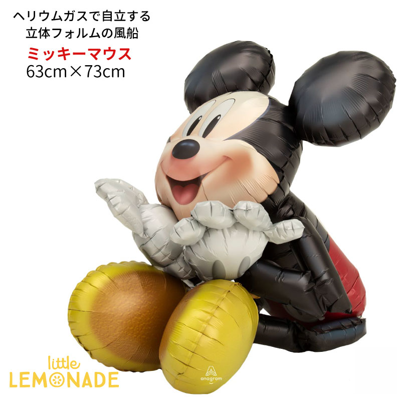  エアウォーカー お座りしたミッキーマウス ガス無し Mickey Mouse ディズニー ミッキー パーティー バルーンデコレーション バースデイ ギフト 飾り付け 男の子 誕生日 バルーン あす楽 リトルレモネード