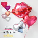 バレンタイン 飾り【浮かせてお届け】ビックリップのハート2個ブーケ バルーン 風船 ヘリウムガス入り バルーン電報 キス 装飾 飾り付け 店舗ディスプレイ Valentine バレンタインデー パーティー】リトルレモネード