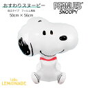 SNOOPY おすわりスヌーピーのバルーン 撮影小物【ぺしゃんこでお届け】PEANUT 風船 USJ 犬 結婚式 ウェディング 誕生日 発表会 お祝い ギフト balloon 装飾 飾り あす楽 リトルレモネード