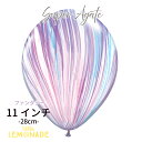 アガット【ゴム風船】 ファンタジー 【ばら売り】 誕生日 バルーン ラベンダー ライラック マーブル 大理石 飾り バースデー 風船 11インチ 28cm 【メール便可】リトルレモネード