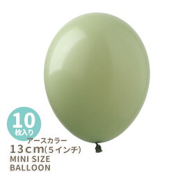 ◆5インチ・13cm◆【ゴム風船】【10枚入り】◇アースカラー ◇ ユーカリ センペルテックス ゴム風船 バルーン balloon 緑 グリーン 誕生日 飾り 風船 ナチュラル シンプル【メール便可】あす楽 リトルレモネード