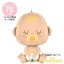 【ガスなし】BABYのアルミバルーン 赤ちゃん 風船バルーン ぺしゃんこでお届け 出産祝い ベビーシャワー ジェンダーリビール 性別発表 誕生日 バルーン 風船 balloon リトルレモネード