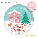 クリスマス風船 ノスタルジック クリスマスワンダーランド 【ぺしゃんこでお届け】 飾り 丸型フィルムバルーン 18インチ アルミバルーン xmas ディスプレイ 装飾 メリークリスマス 風船 メール便可 あす楽 リトルレモネード