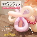 【専用追加オプション】 置き型コラム 専用追加オプション ☆バルーンフープ☆ 3本セット フープ 風船 ゴム風船 アレンジメント 卓上 誕生日 バルーン アレンジ リトルレモネード