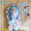 アナと雪の女王 キャラクターコラム 色が選べる バルーンアレンジメント プチDIY お花 フープ チェーンから選べる ディズニー オラフ フローズン 誕生日 バルーン 置き型 卓上 開店祝い バルーン電報 風船 アレンジメント 結婚式 お祝い 完成品 リトルレモネード
