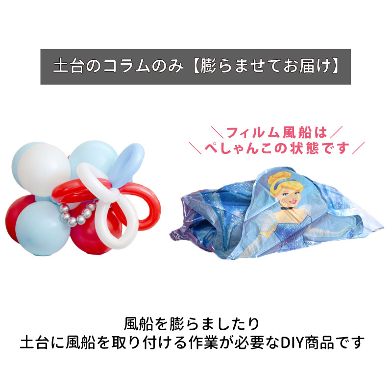 サンリオ キャラクターコラム キャラクターと色が選べる 【土台のみ バルーンアレ...
