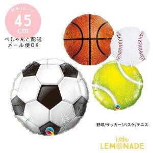 野球 サッカー バスケ テニス フィルム風船 45cm 【ぺしゃんこでお届け】バルーン 部活やサークル チームの推しの応援に バスケットボール サッカーボール ベースボール イベント 販促 スポーツ 推し活 リトルレモネード