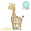 hello baby きりんのフィルム風船 バルーン 106cm 【ぺしゃんこでお届け】 ガスなし ベビーシャワーやファーストバースデーの飾り付けに キリン 誕生日 1歳 イベント お祝い リトルレモネード BSALE