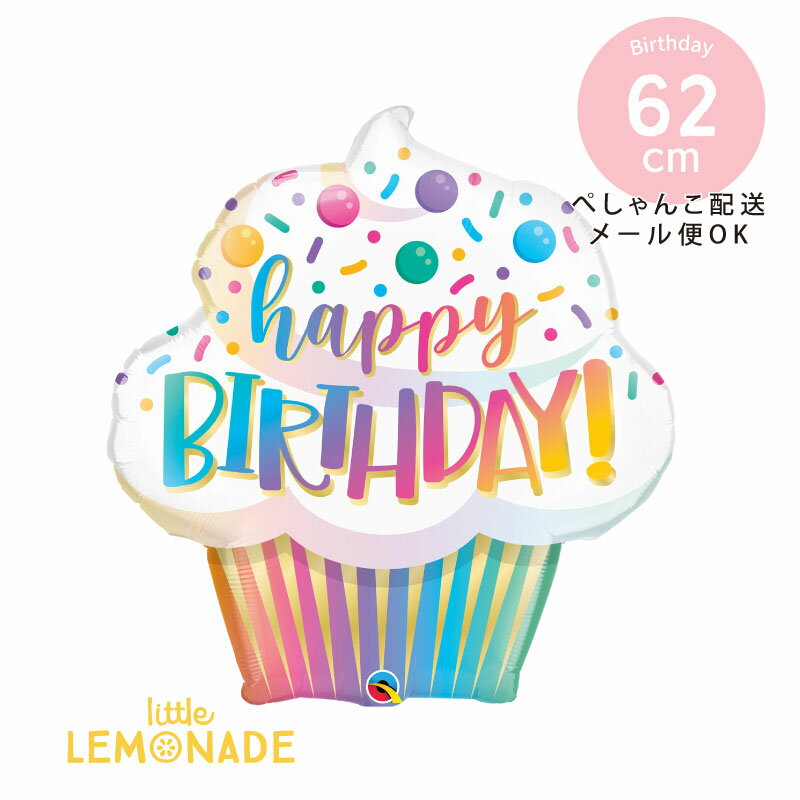 バースデーケーキ（1歳向き） オンブレカラー Happy Birthday カップケーキのフィルム風船 【ぺしゃんこでお届け】 ガス無し 誕生日 バルーン 1歳 女の子 飾り あす楽 リトルレモネード