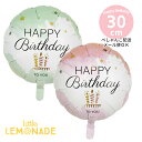 【ぺしゃんこでお届け】Happy Birthday 丸型フィルムバルーン アイブレックス 14インチ フィルム風船 ターコイズ ピンク パーティー 装飾 イベン...