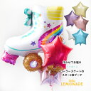 ローラースケート スター2個付きブーケ ヘリウムガス入りバルーン 星の色が選べる ヘリウムガス入り 誕生日 バースデー おしゃれ 風船 飾り 飾り付け カラフル...