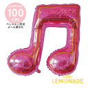 音符 バルーン 【ぺしゃんこでお届け】 100cm ガスなし フィルム風船 ミュージックノートダブル 音楽 コンサート ミュージック トーン 発表会 演奏会 バレエ 誕生日 バースデー パーティー デコレーション 装飾 飾り付け 飾り 風船 リトルレモネード
